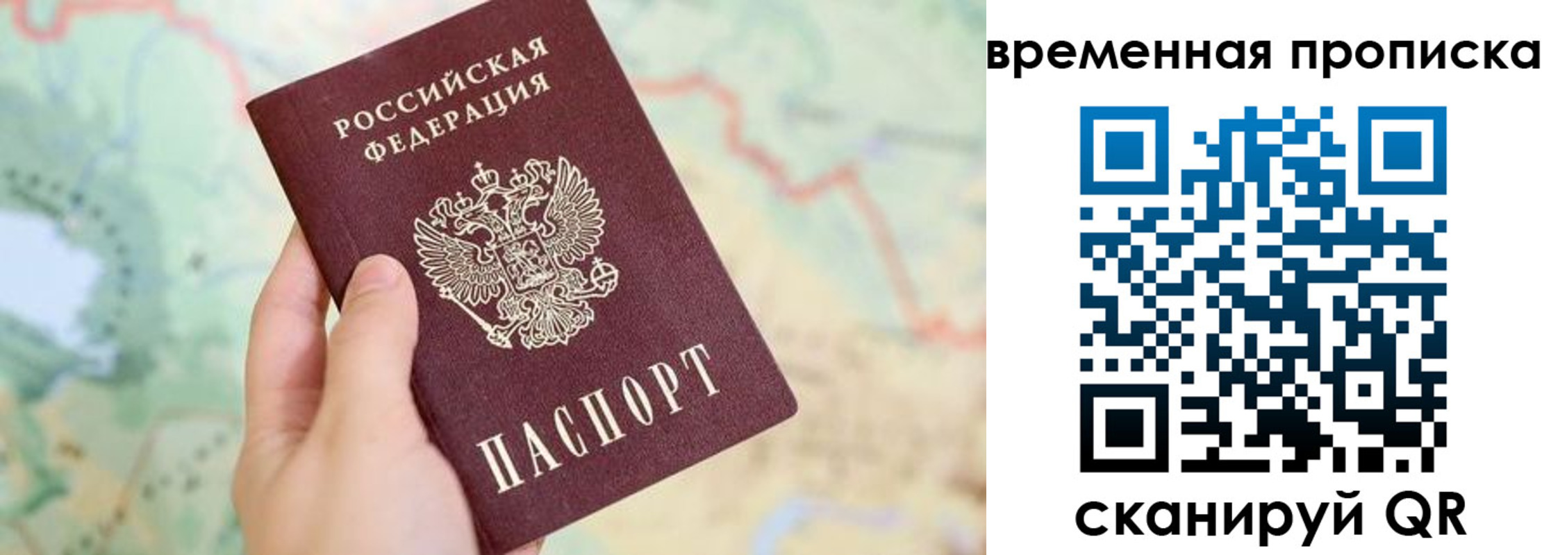 прописка поиск в Екатеринбурге