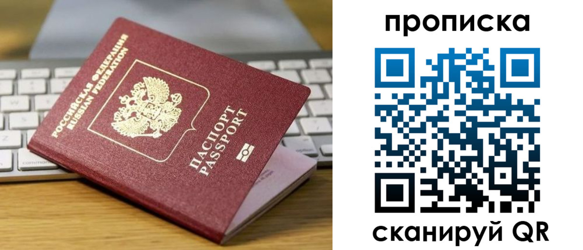 купить прописку в Екатеринбурге