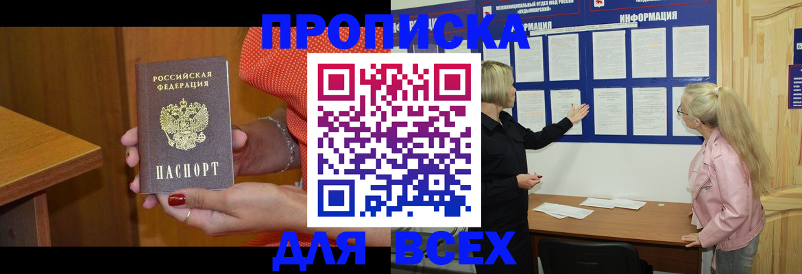 временная регистрация законно в Екатеринбурге