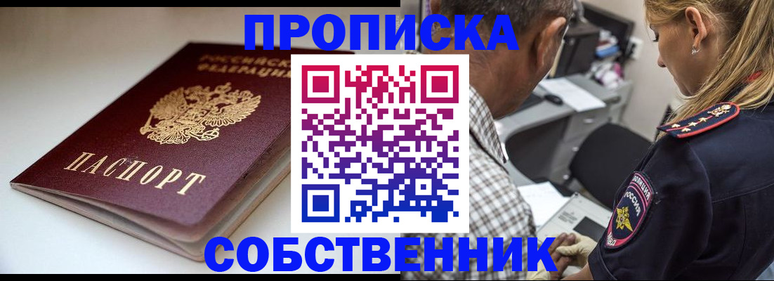 временная регистрация надежно в Екатеринбурге