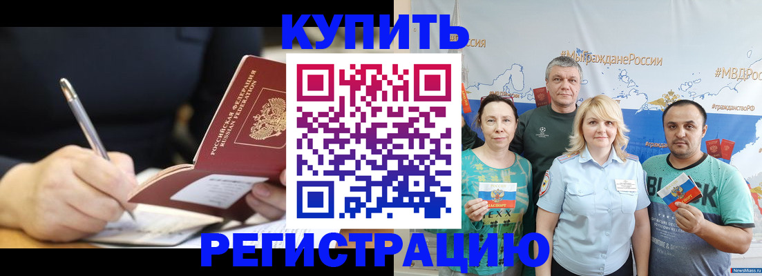 прописка для военкомата в Екатеринбурге