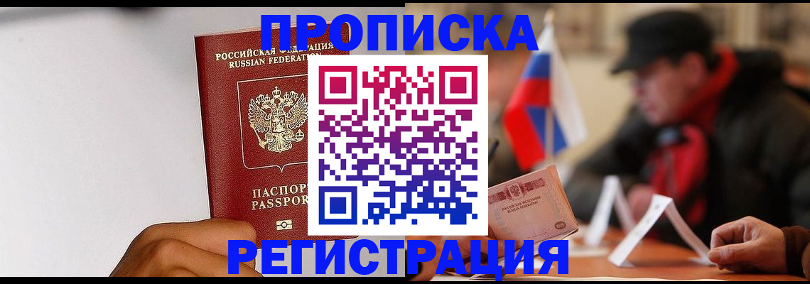 временная регистрация законно в Екатеринбурге