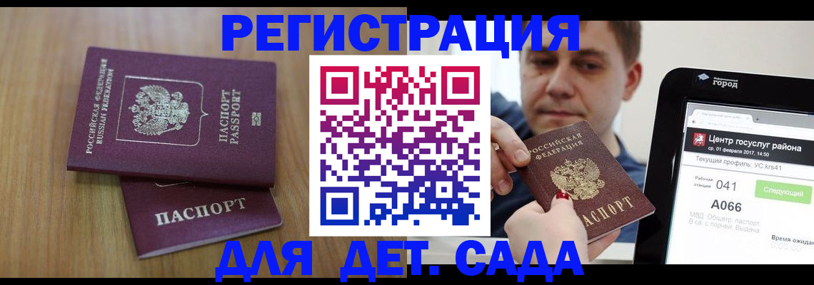 прописка гарантия в Екатеринбурге