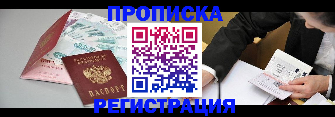 временная регистрация гарантия в Екатеринбурге