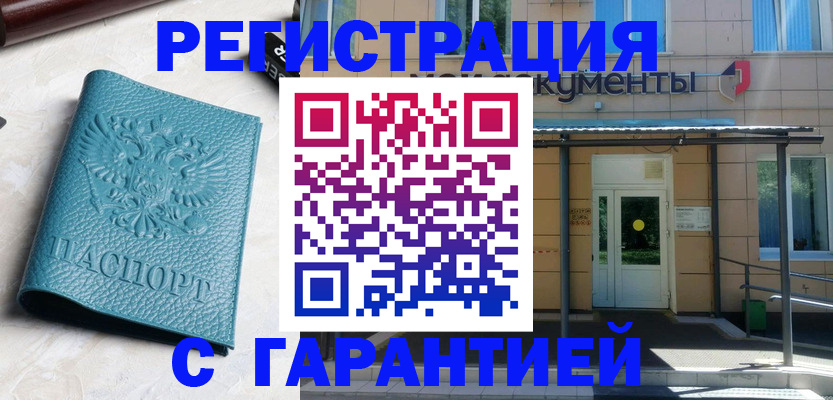 прописка поиск в Екатеринбурге