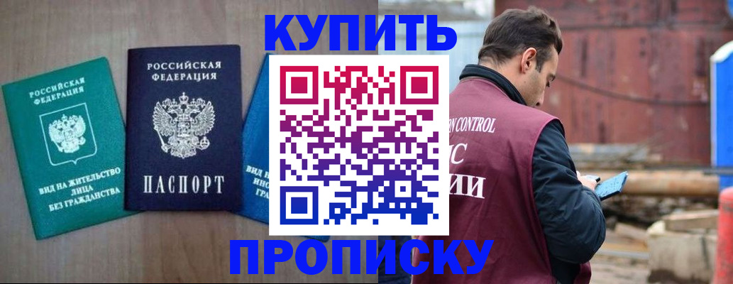 временная регистрация для всех в Екатеринбурге