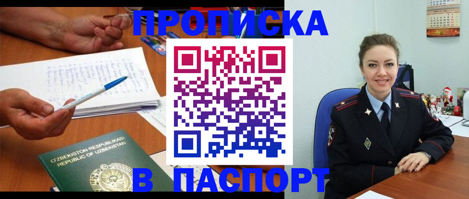 прописка иностранных граждан в Екатеринбурге