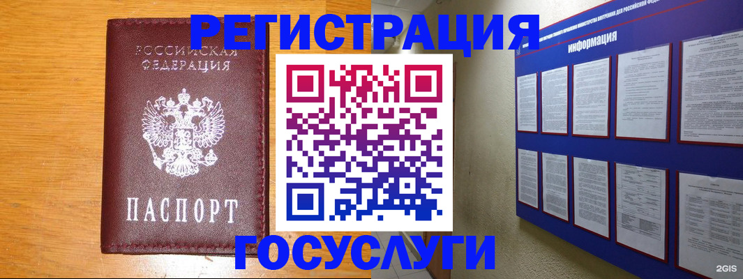 временная регистрация собственник в Екатеринбурге
