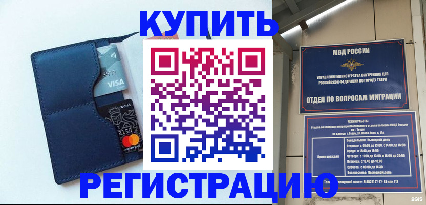 прописка от собственника в Екатеринбурге