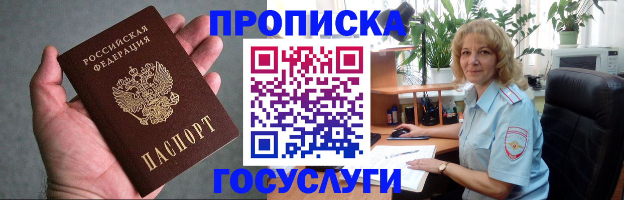 временная регистрация для всех в Екатеринбурге