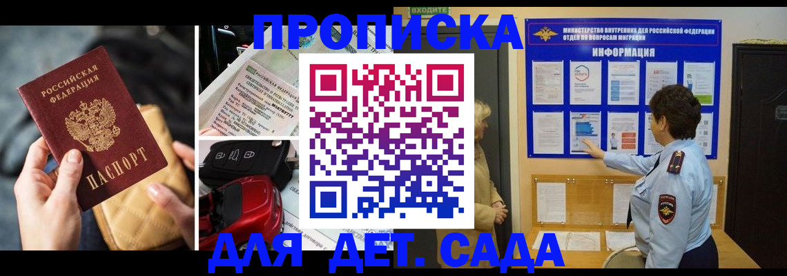 прописка гарантия в Екатеринбурге