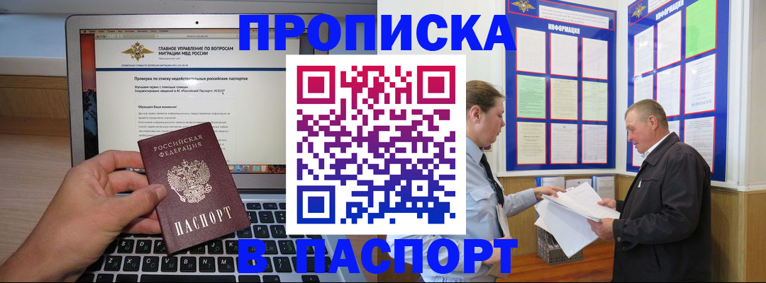 временная прописка в Екатеринбурге