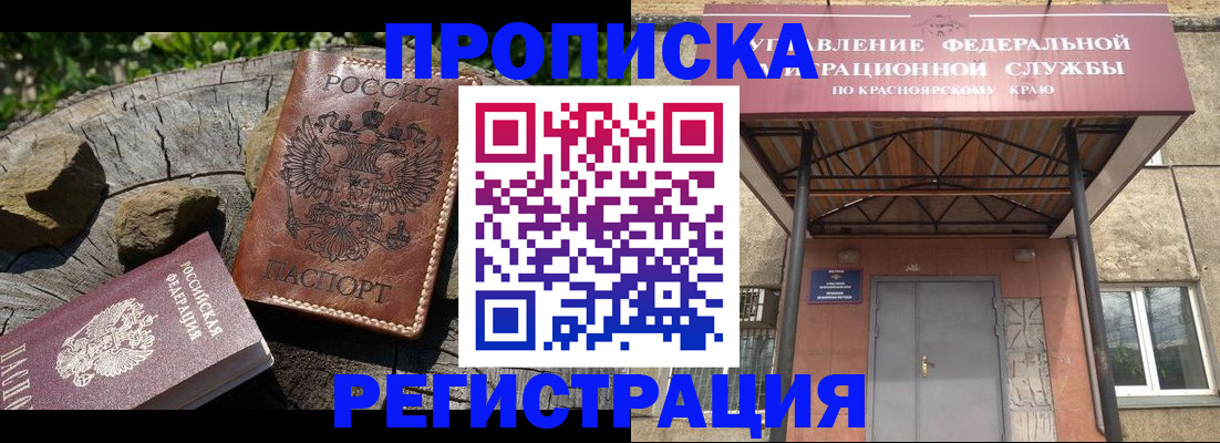 временная регистрация поиск в Екатеринбурге